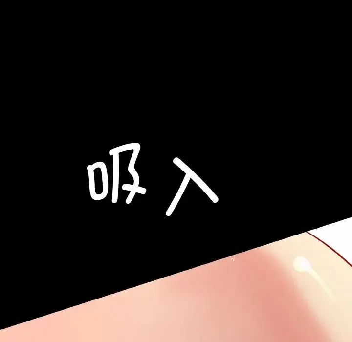 情迷研究室 第30話 第144页