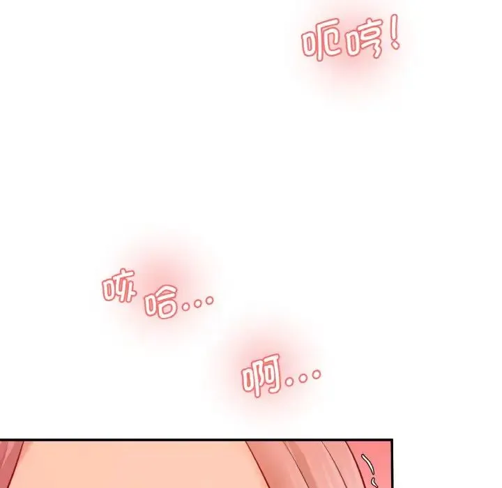 情迷研究室 第18話 第150页