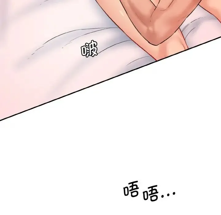 情迷研究室 第18話 第73页