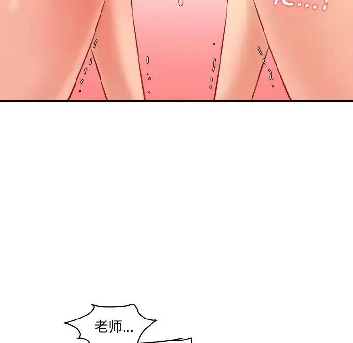 情迷研究室 第18話 第133页
