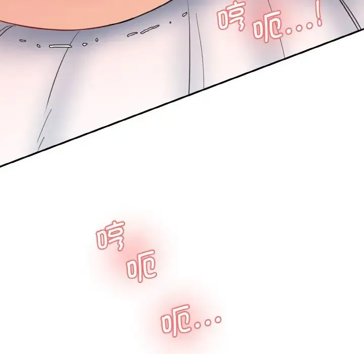 情迷研究室 第18話 第85页