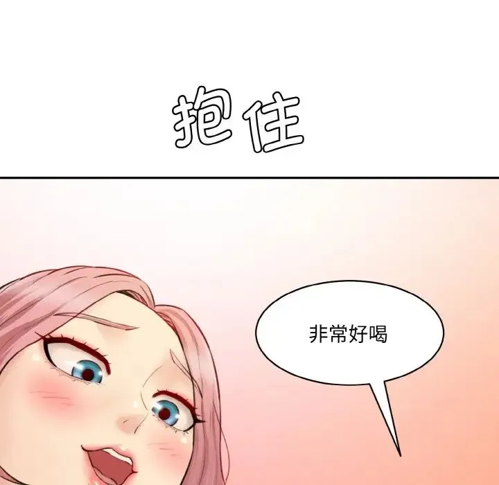 情迷研究室 第18話 第22页