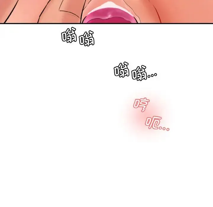 情迷研究室 第18話 第140页