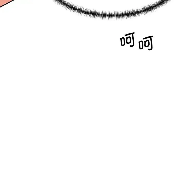 情迷研究室 第18話 第164页