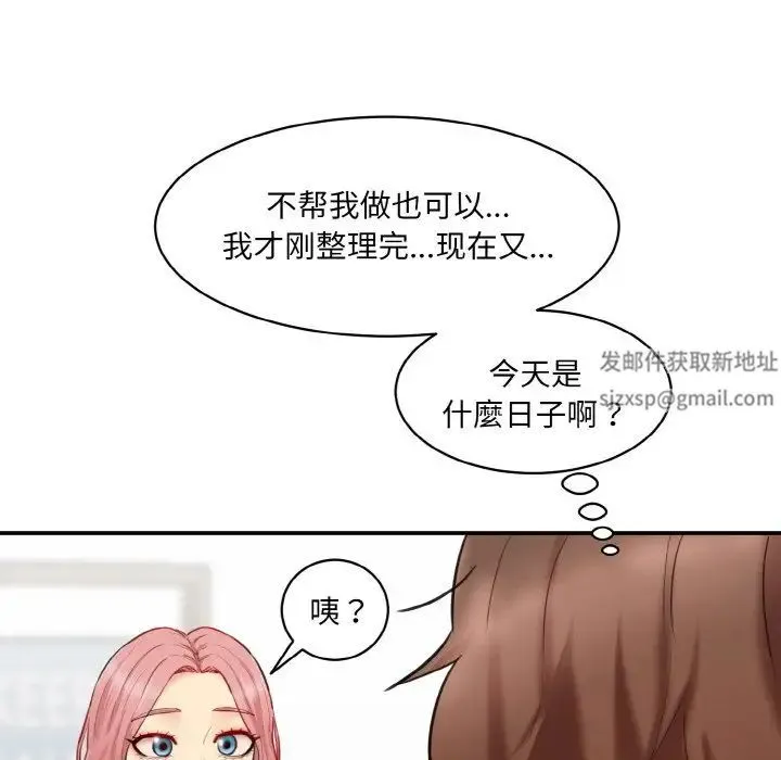 情迷研究室 第18話 第10页
