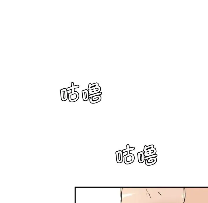 情迷研究室 第18話 第19页