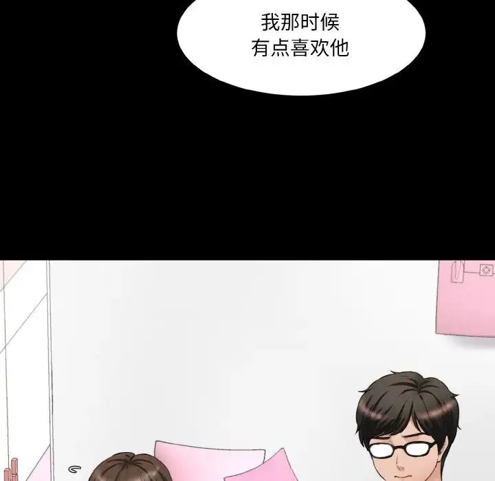 情迷研究室 第18話 第61页