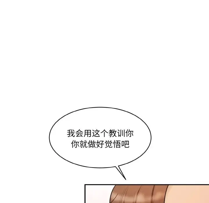 情迷研究室 第18話 第103页