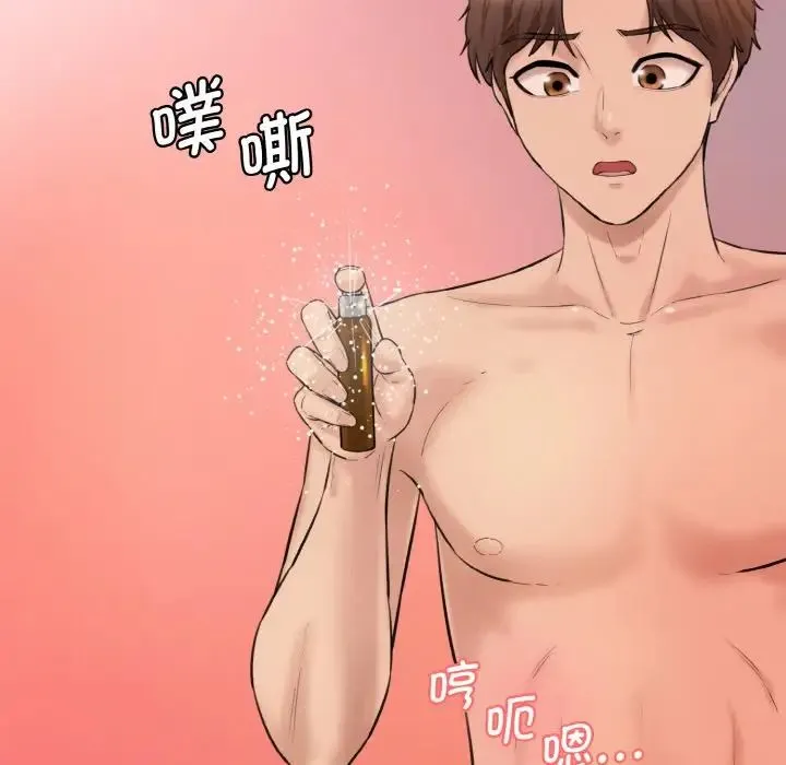 情迷研究室 第18話 第146页