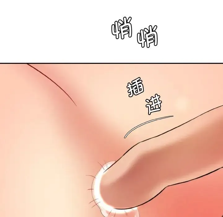 情迷研究室 第18話 第162页