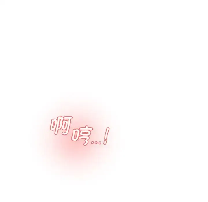 情迷研究室 第18話 第176页