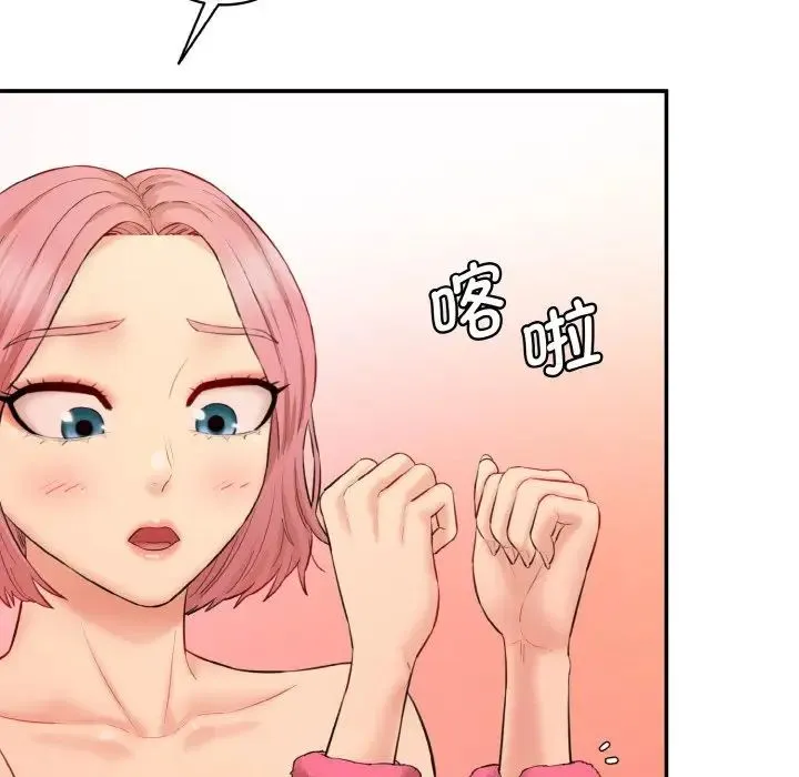 情迷研究室 第18話 第101页