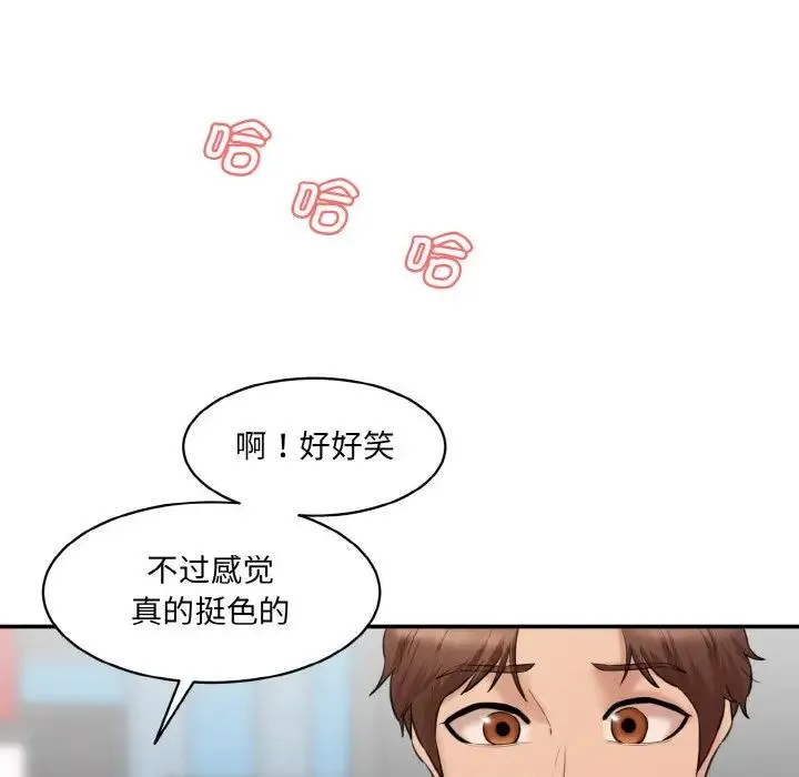 情迷研究室 第18話 第47页