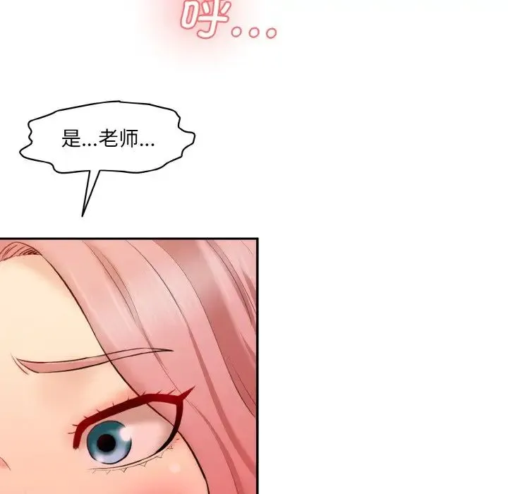 情迷研究室 第18話 第168页