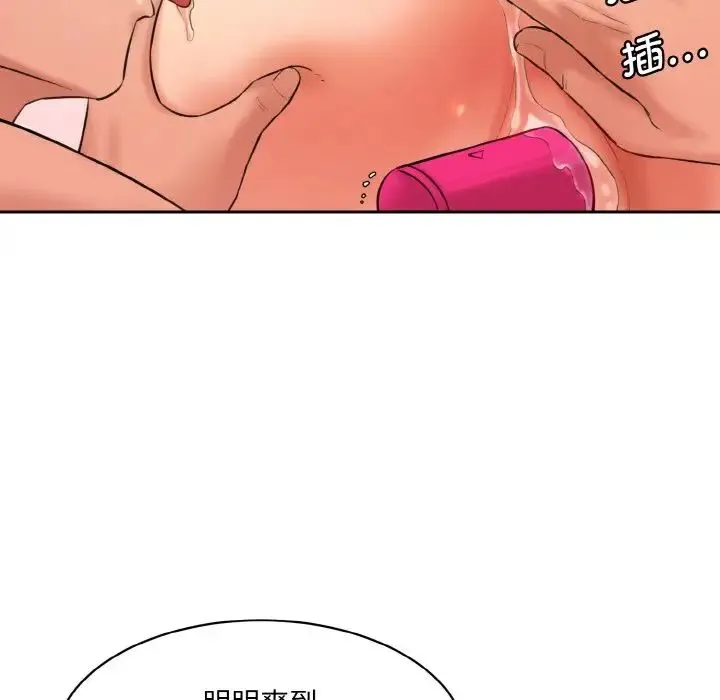 情迷研究室 第18話 第154页