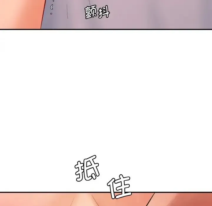 情迷研究室 第18話 第113页