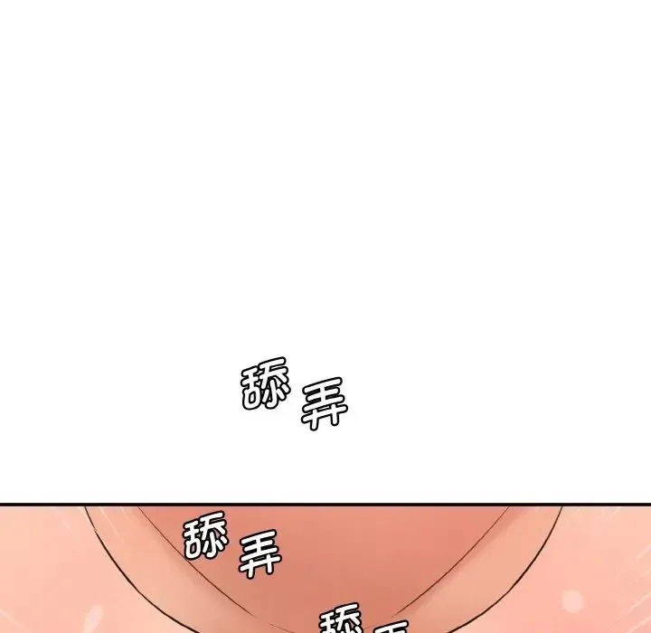 情迷研究室 第18話 第148页