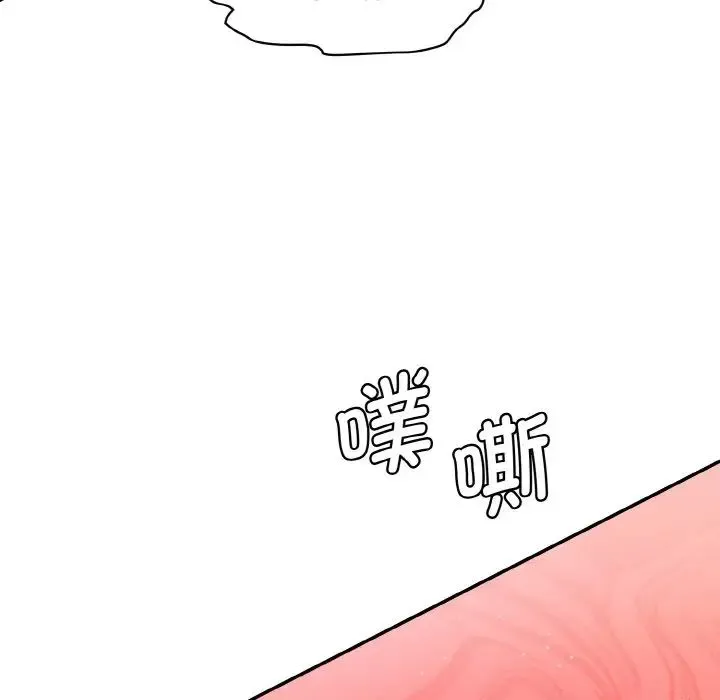 情迷研究室 第18話 第143页