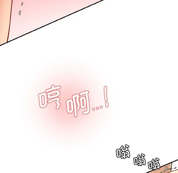 情迷研究室 第18話 第115页
