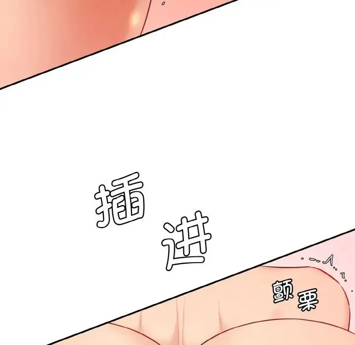 情迷研究室 第18話 第131页