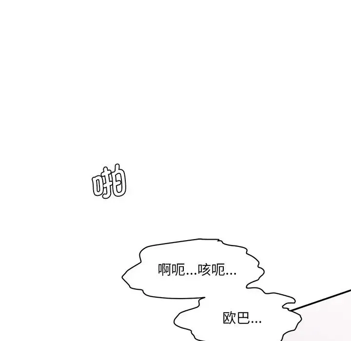 情迷研究室 第25話 第122页