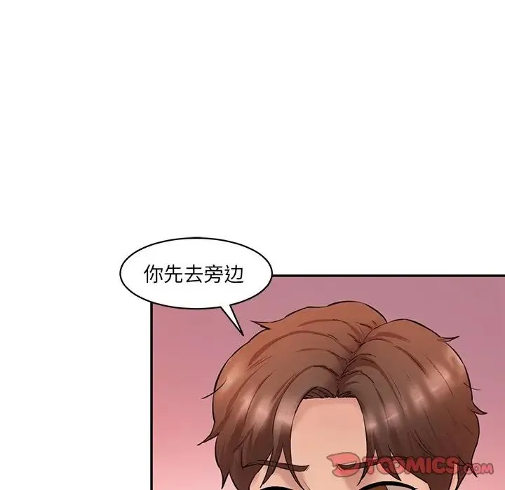 情迷研究室 第25話 第15页