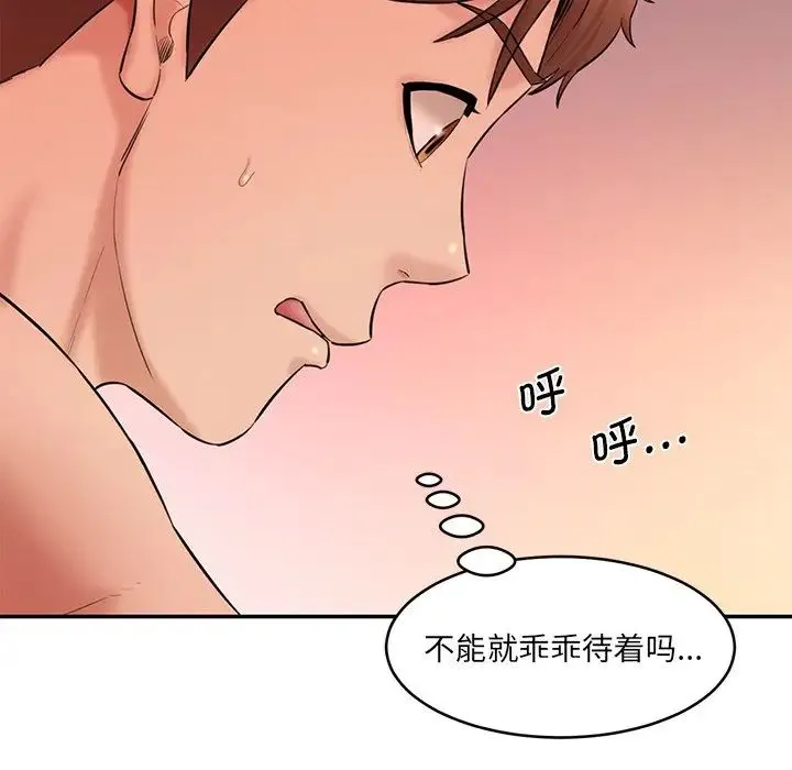情迷研究室 第25話 第131页