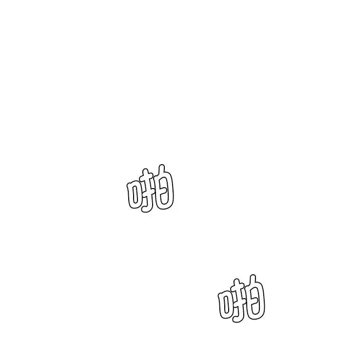 情迷研究室 第25話 第132页