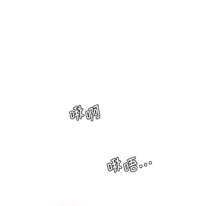 情迷研究室 第25話 第41页