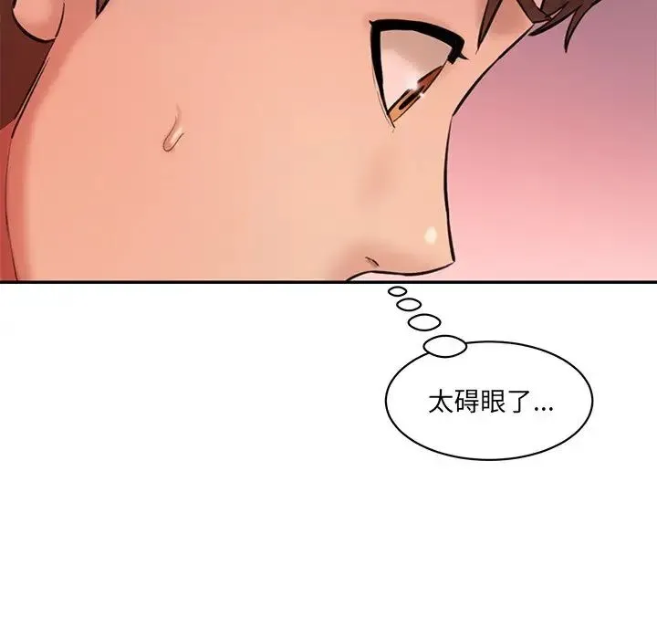情迷研究室 第25話 第136页