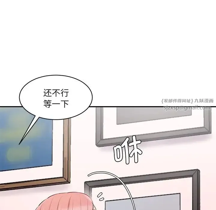 情迷研究室 第25話 第74页