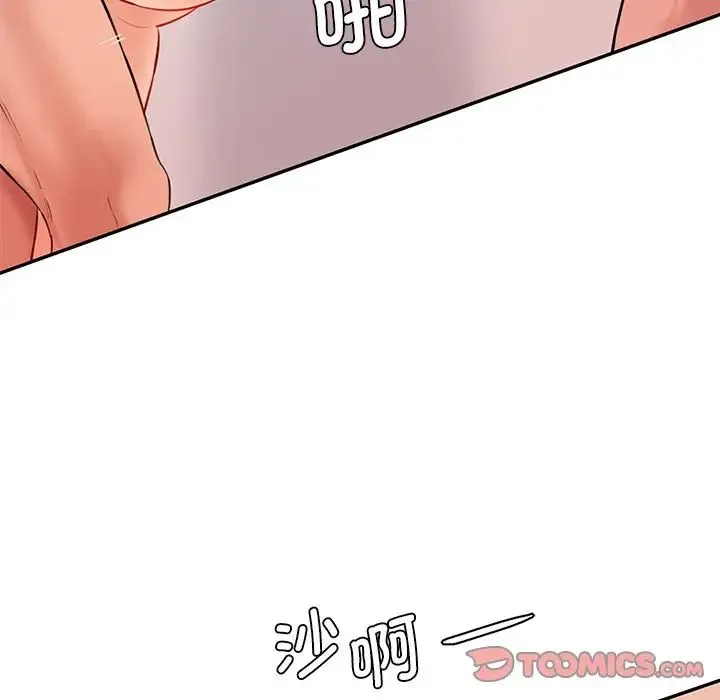 情迷研究室 第25話 第93页