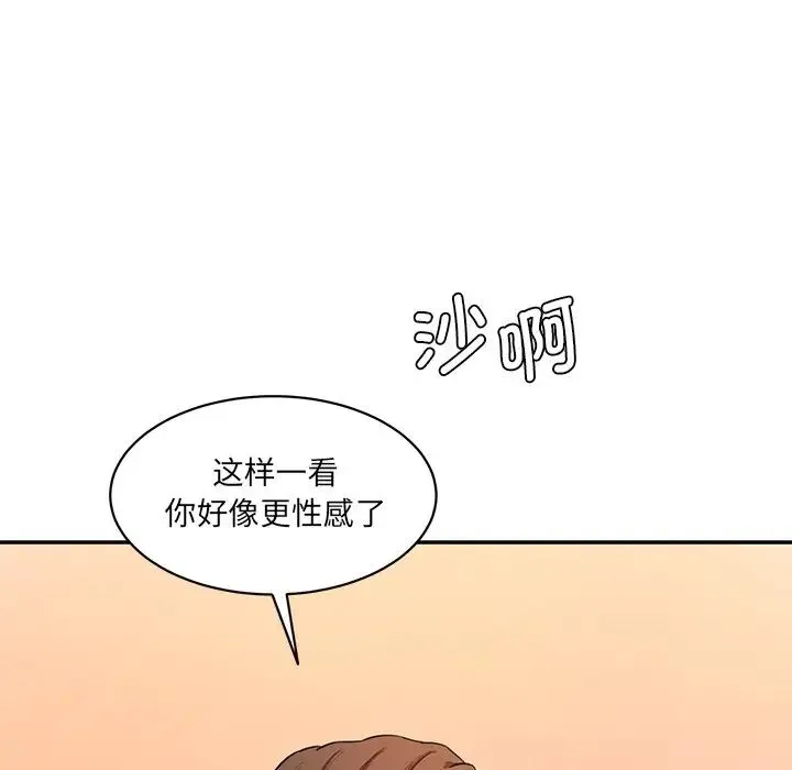 情迷研究室 第25話 第77页