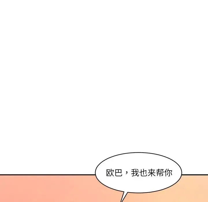 情迷研究室 第25話 第32页