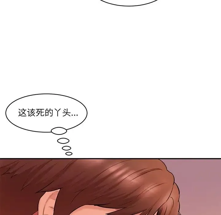情迷研究室 第25話 第130页