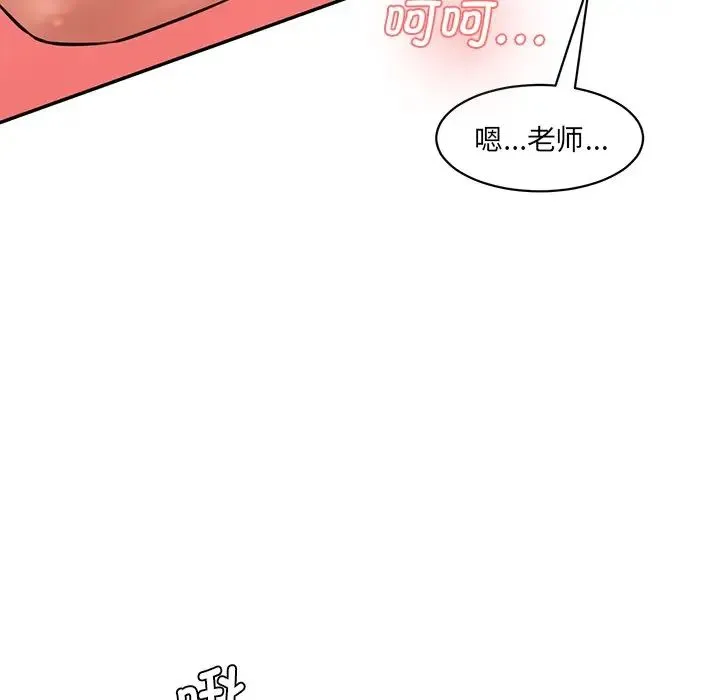 情迷研究室 第25話 第53页