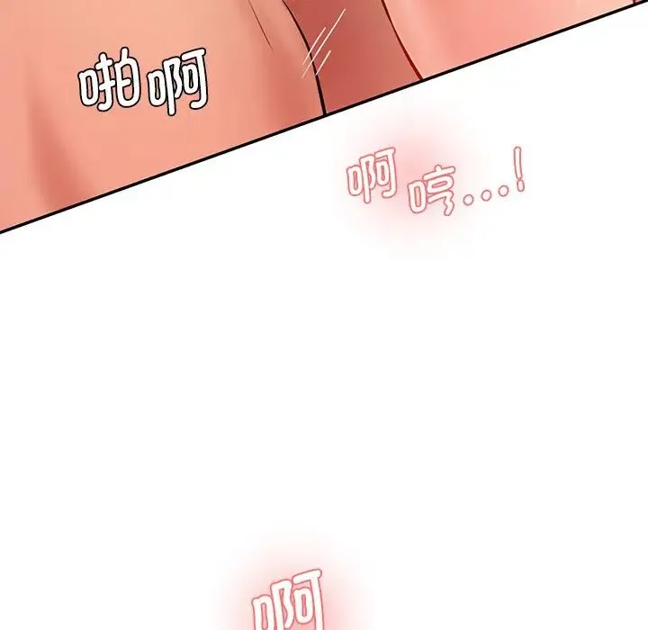 情迷研究室 第25話 第84页