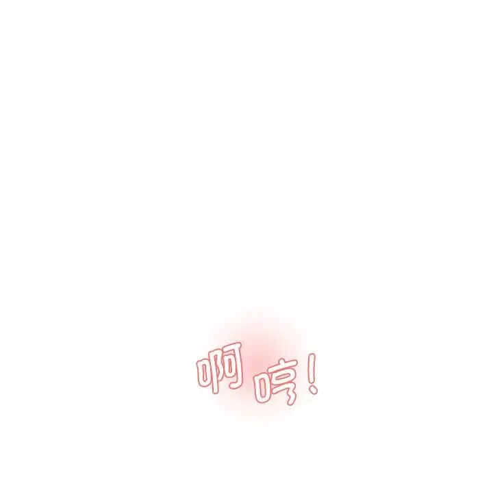情迷研究室 第25話 第82页