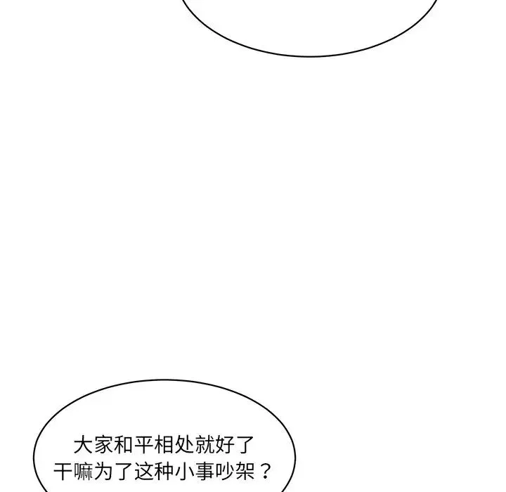 情迷研究室 第25話 第112页