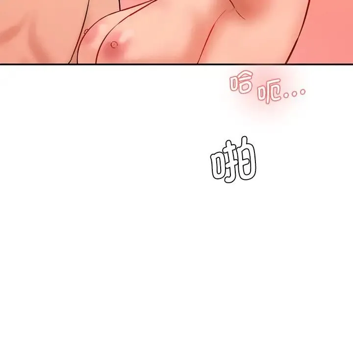 情迷研究室 第25話 第90页