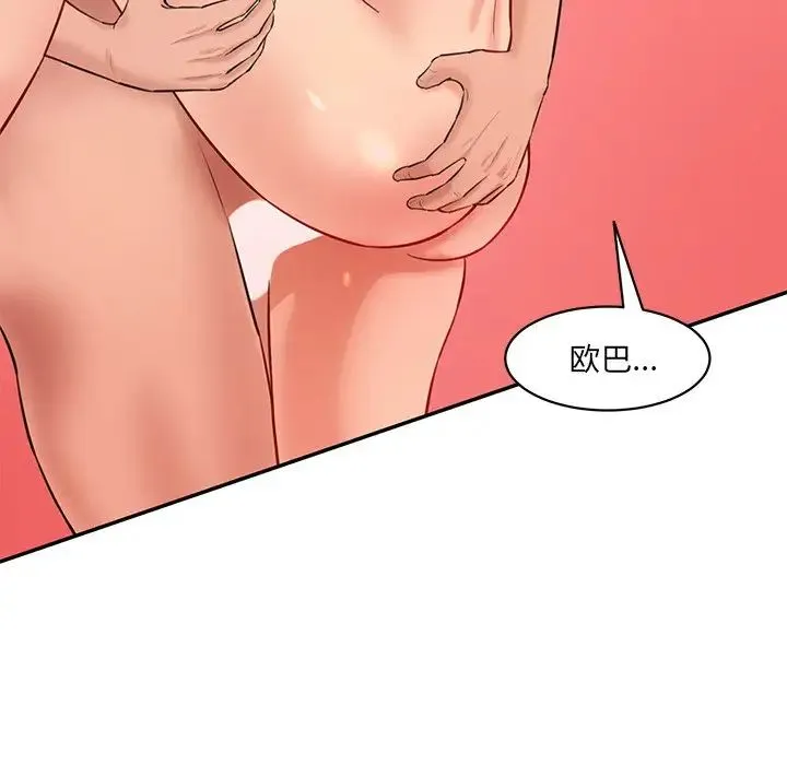 情迷研究室 第25話 第79页
