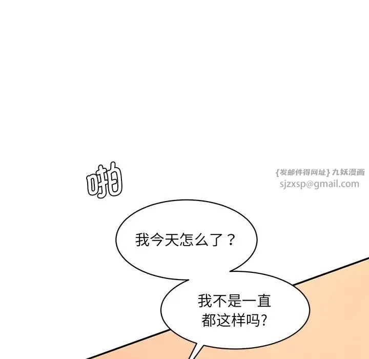 情迷研究室 第25話 第88页
