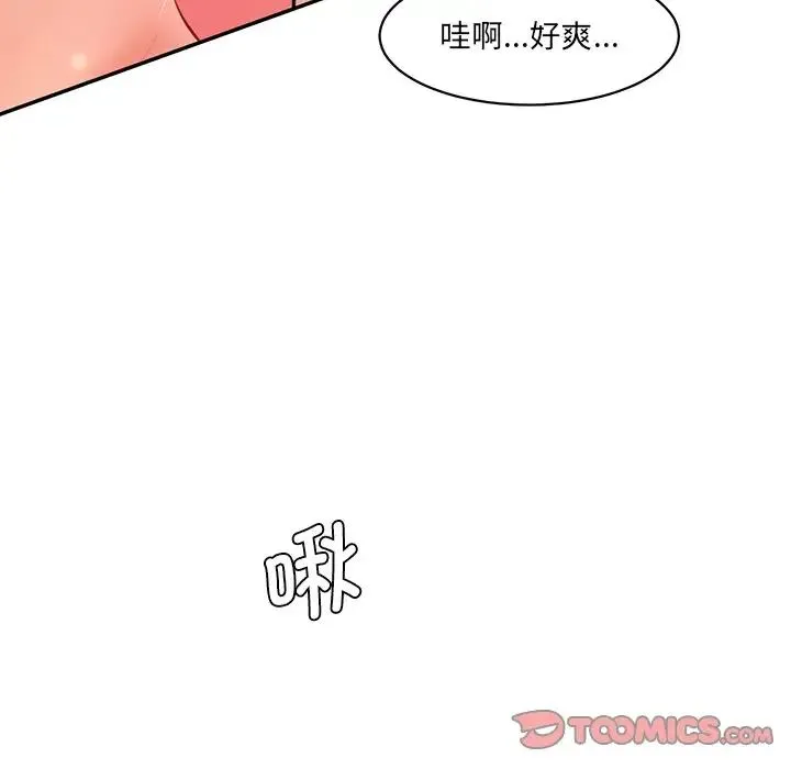 情迷研究室 第25話 第147页