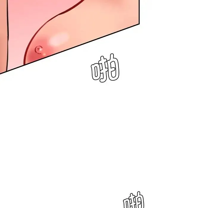 情迷研究室 第25話 第101页