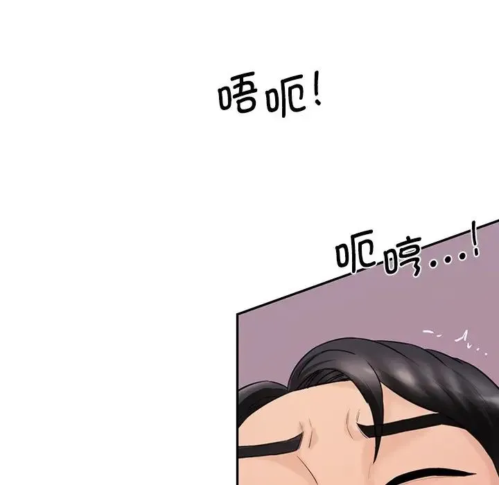 情迷研究室 第25話 第152页