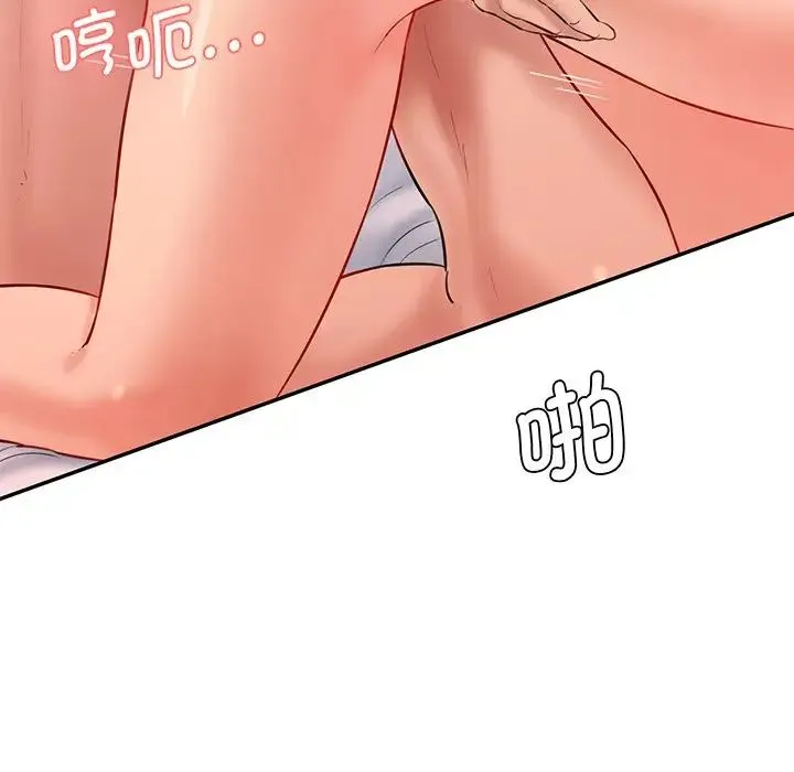 情迷研究室 第25話 第64页