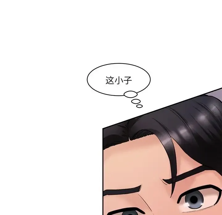 情迷研究室 第25話 第80页