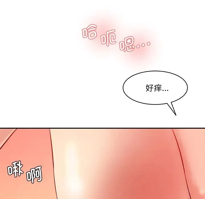 情迷研究室 第25話 第22页