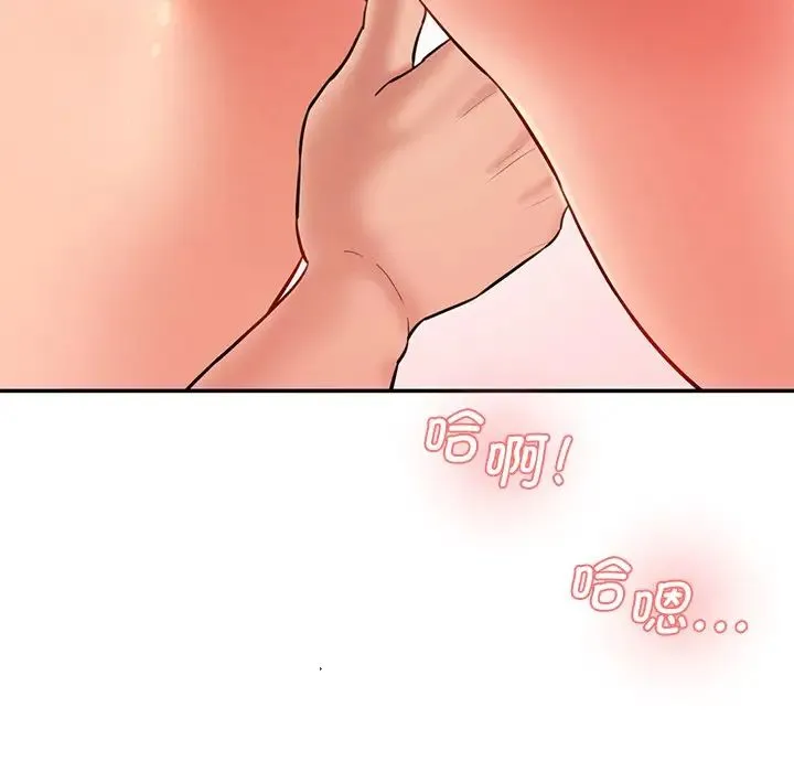 情迷研究室 第25話 第55页