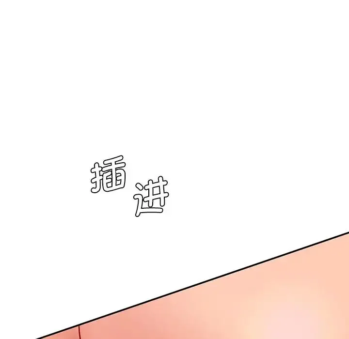 情迷研究室 第25話 第59页